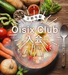 oic_intro_shinki_main01